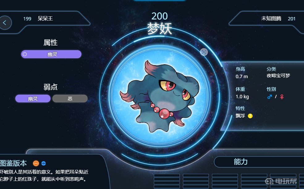 電玩幫