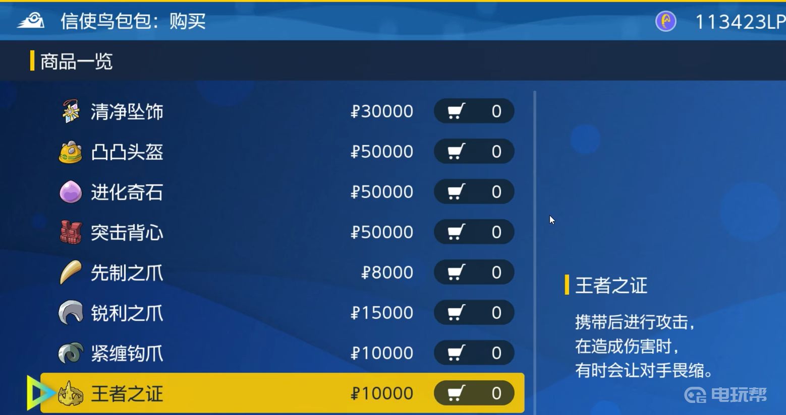 电玩帮