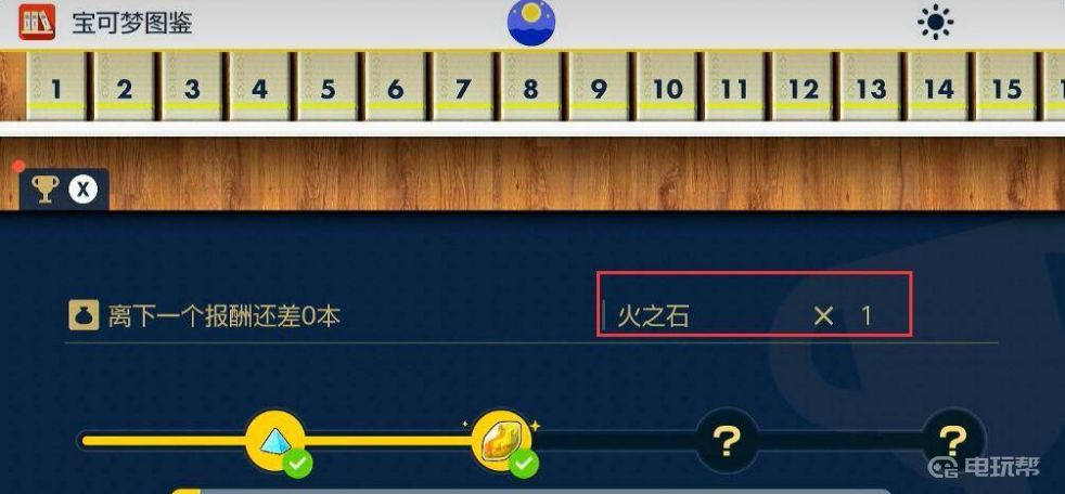 电玩帮