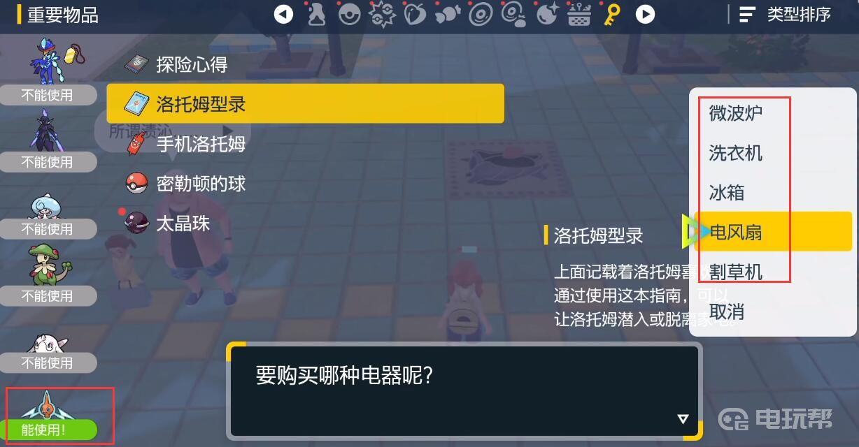 电玩帮