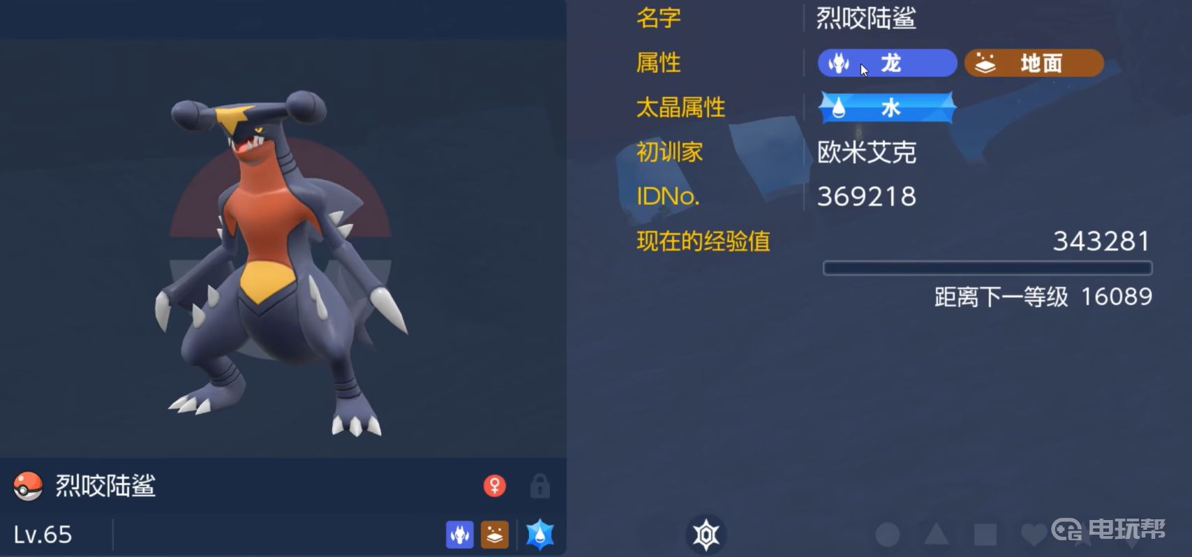 電玩幫