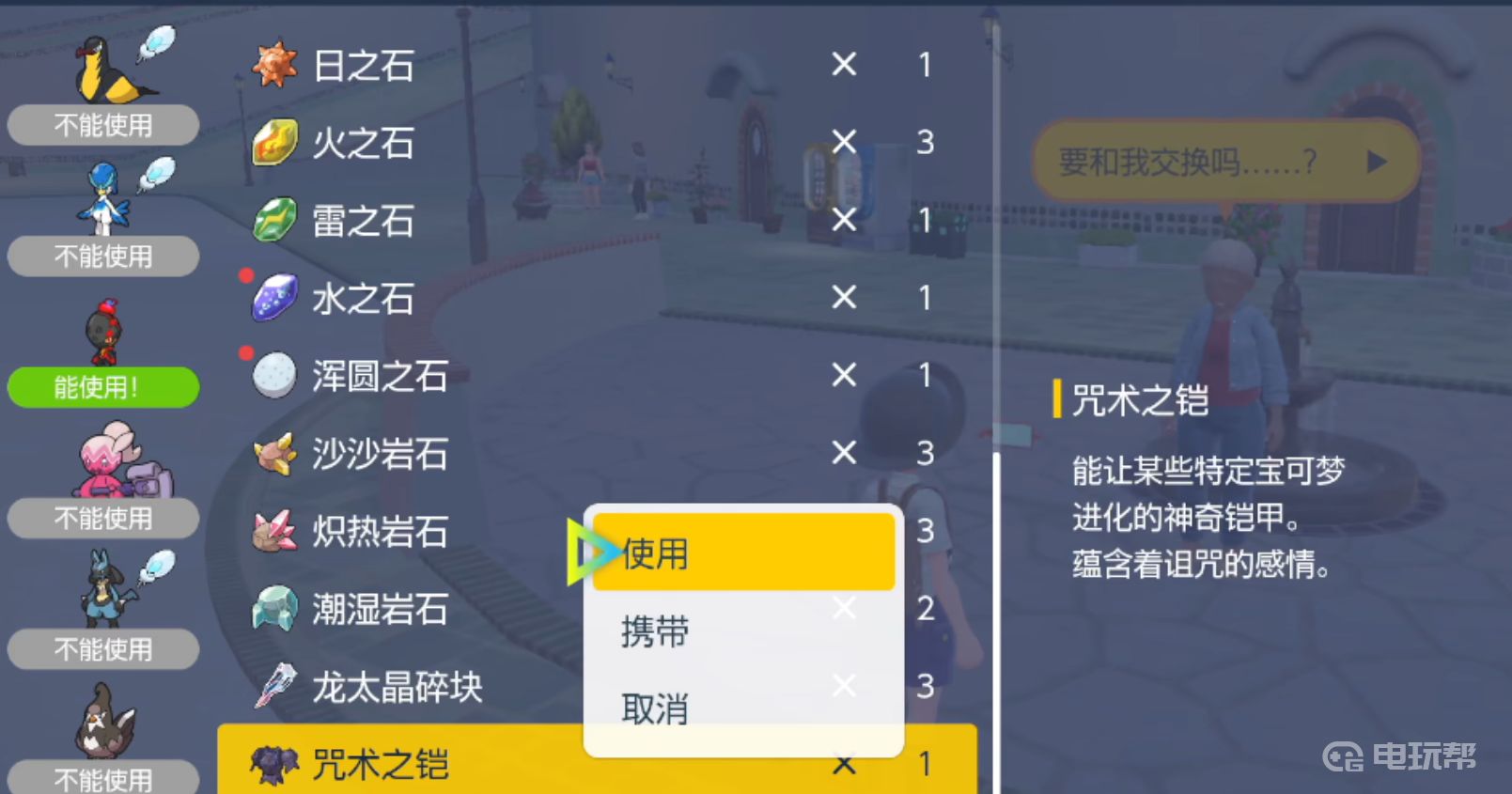 电玩帮