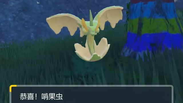 《寶可夢 朱》寶可夢朱紫蘋果龍在哪？