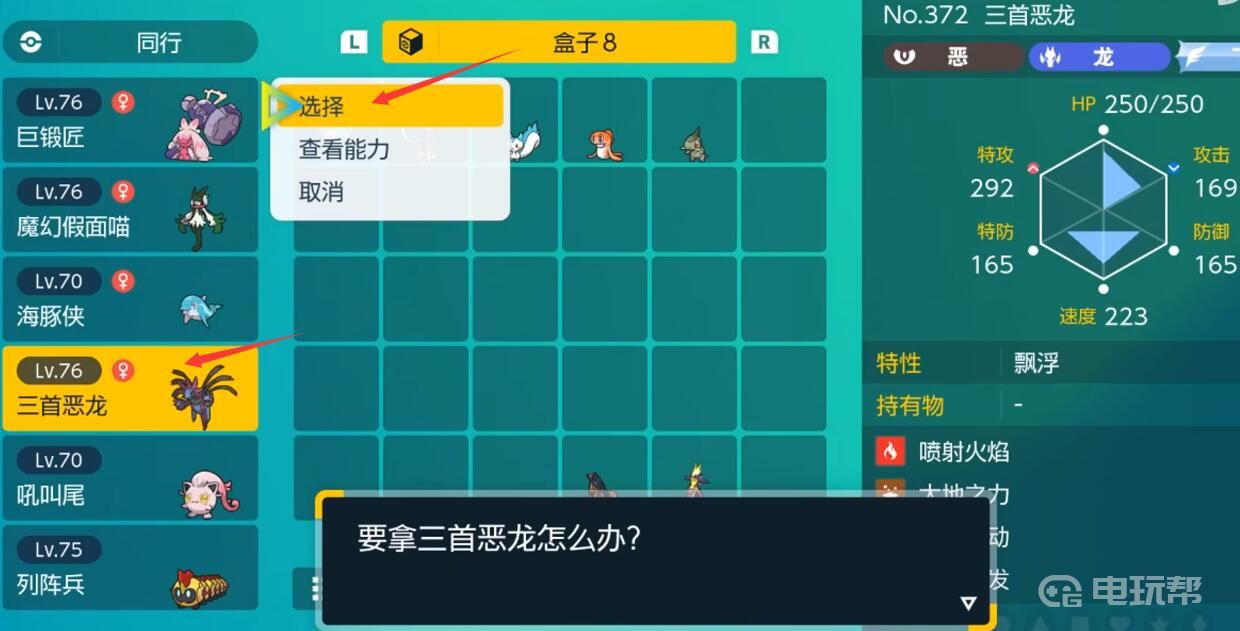電玩幫
