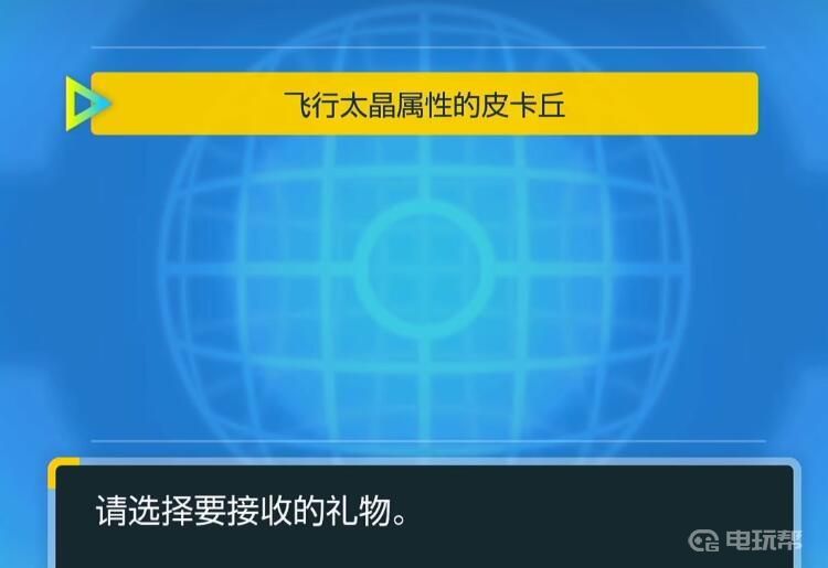 电玩帮