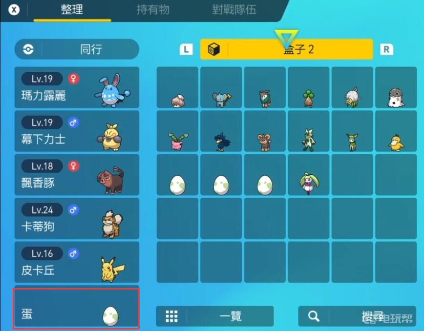 電玩幫