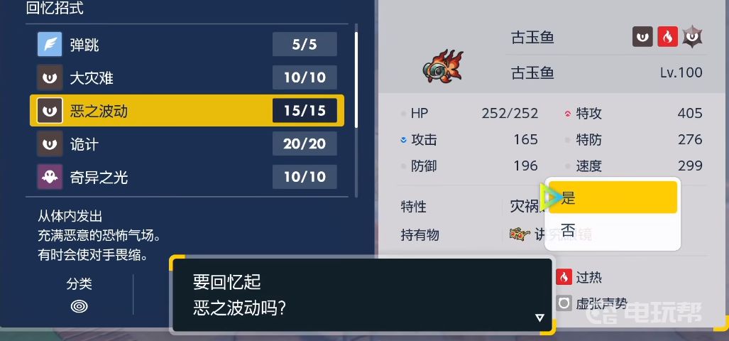 電玩幫
