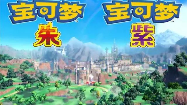 《寶可夢 朱》朱紫太晶碎片怎麼用？
