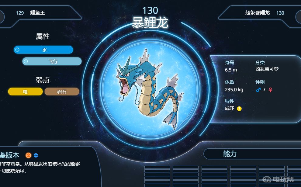 電玩幫