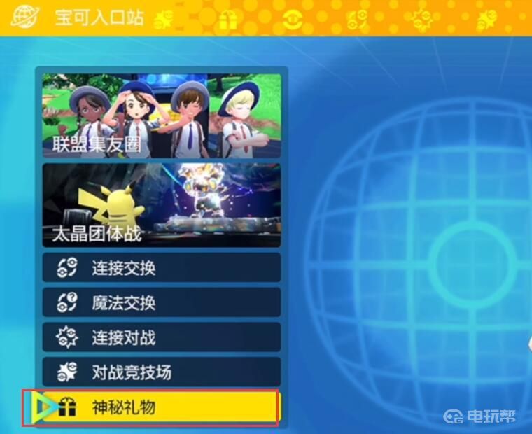 电玩帮