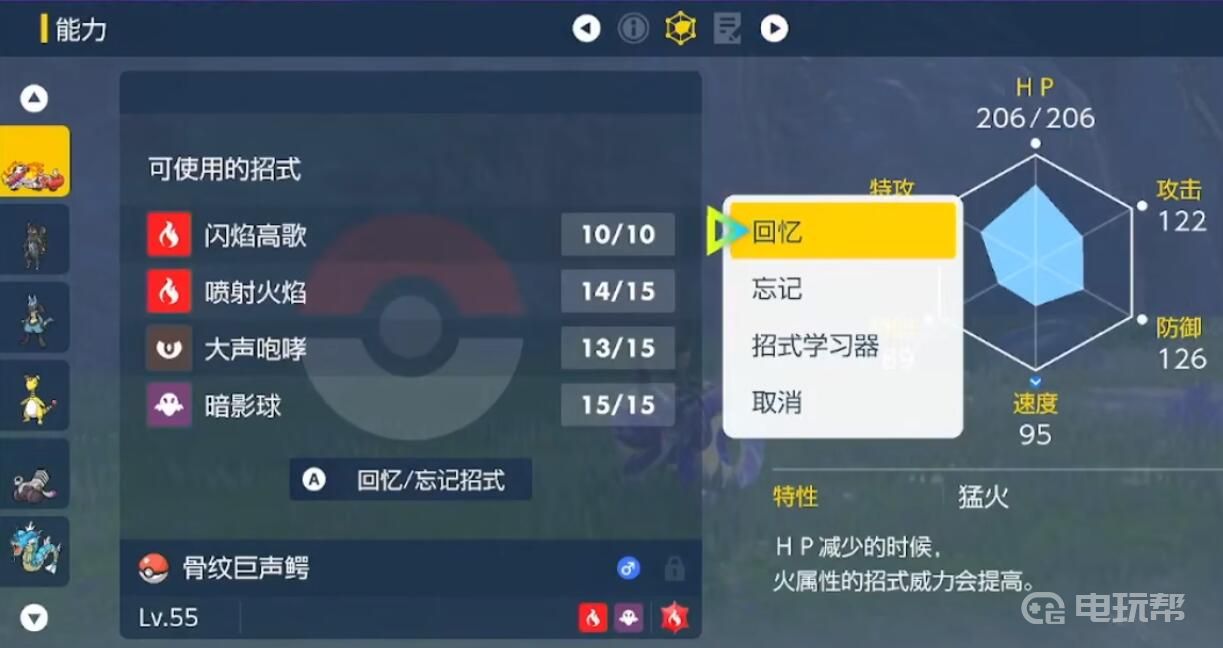 电玩帮