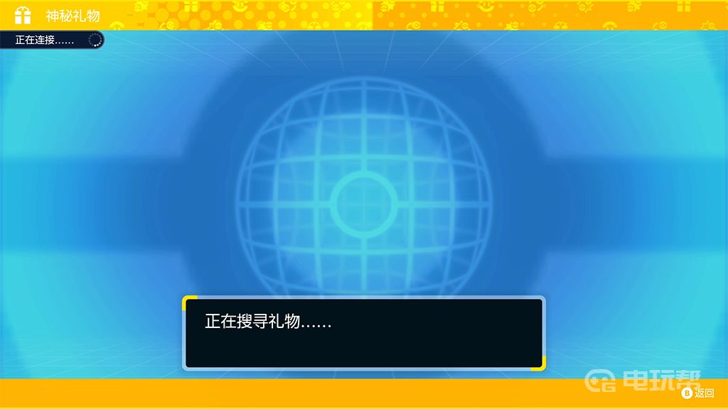 电玩帮