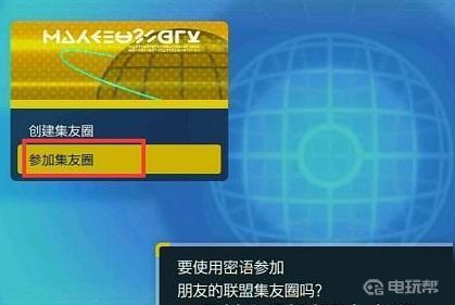 電玩幫