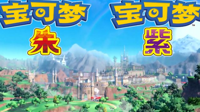 《寶可夢 朱》寶可夢鐵臂膀在哪？