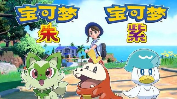 《寶可夢 朱》寶可夢朱特典卡有什麼用？