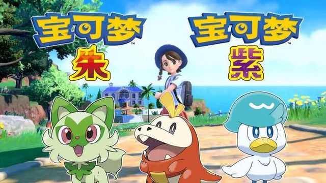 《寶可夢 朱》寶可夢朱紫聯機要會員嗎？