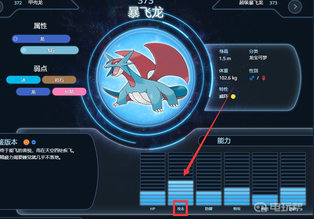电玩帮