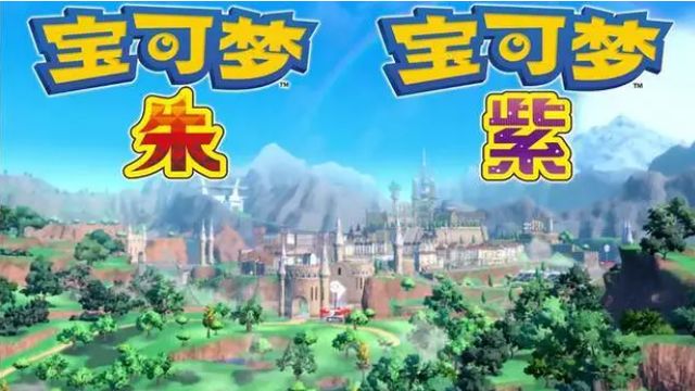 《寶可夢 朱》寶可夢朱紫吉利蛋在哪？