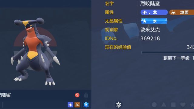 《寶可夢 朱》寶可夢朱紫烈咬陸鯊在哪？