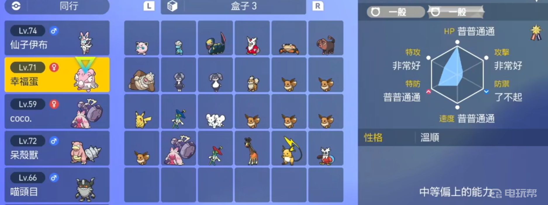 電玩幫