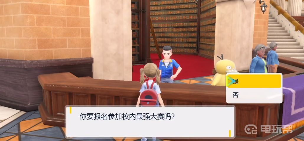 電玩幫
