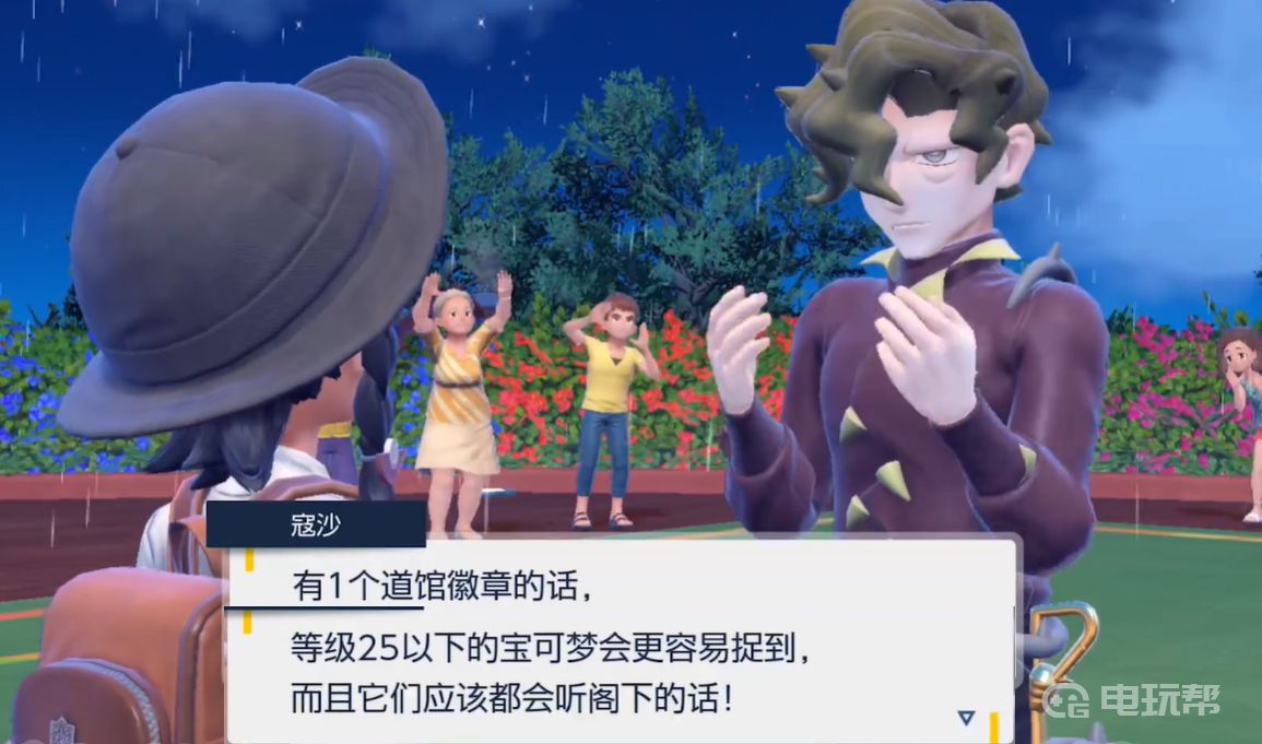 电玩帮