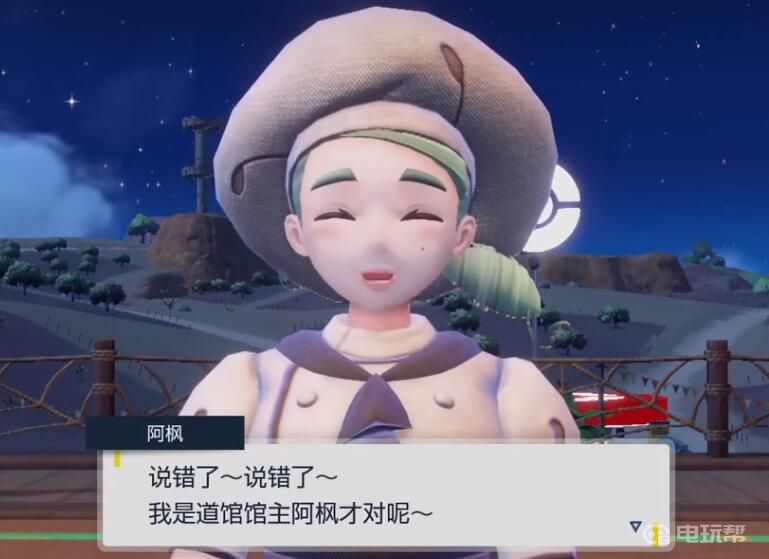 電玩幫
