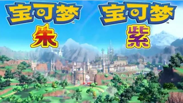 《寶可夢 朱》寶可夢朱紫大師球怎麼獲得？