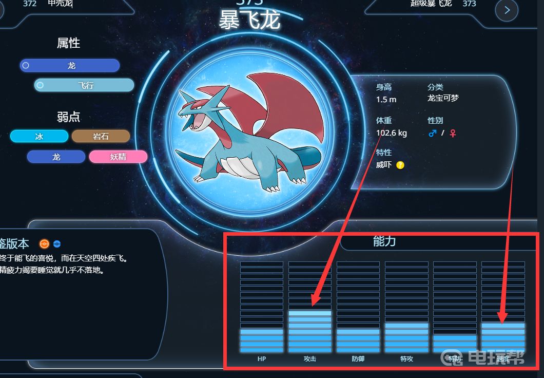 電玩幫