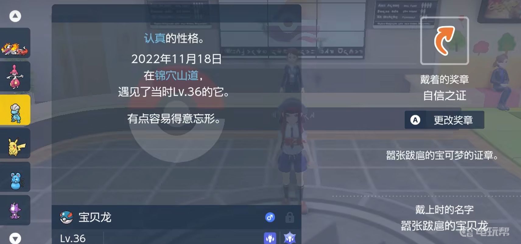 電玩幫