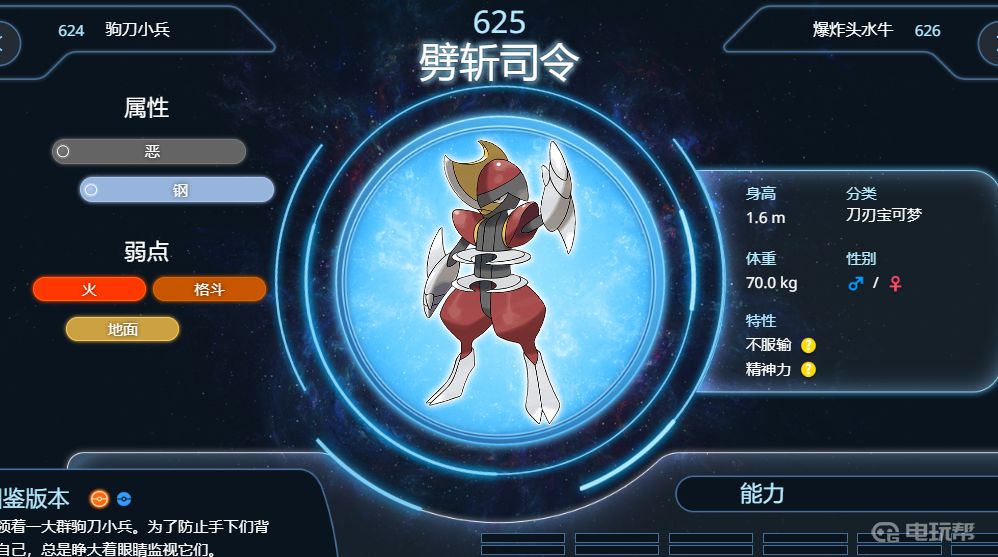 電玩幫