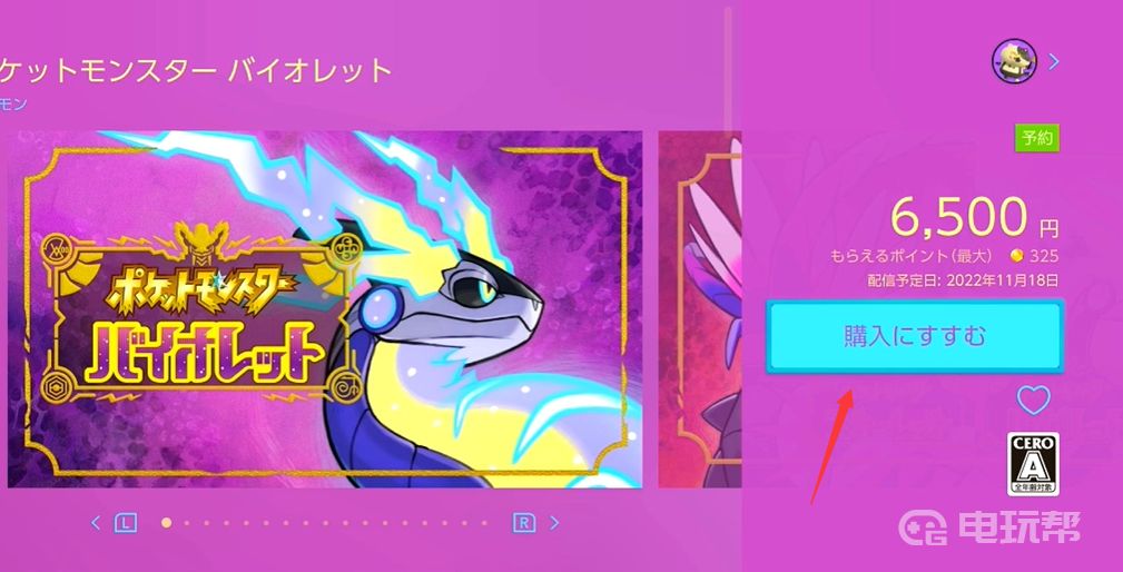 電玩幫
