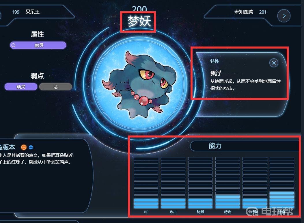 电玩帮