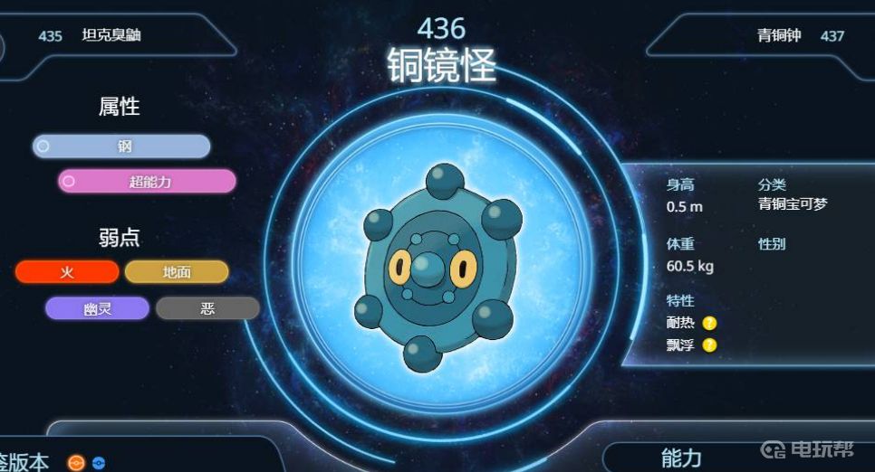 電玩幫