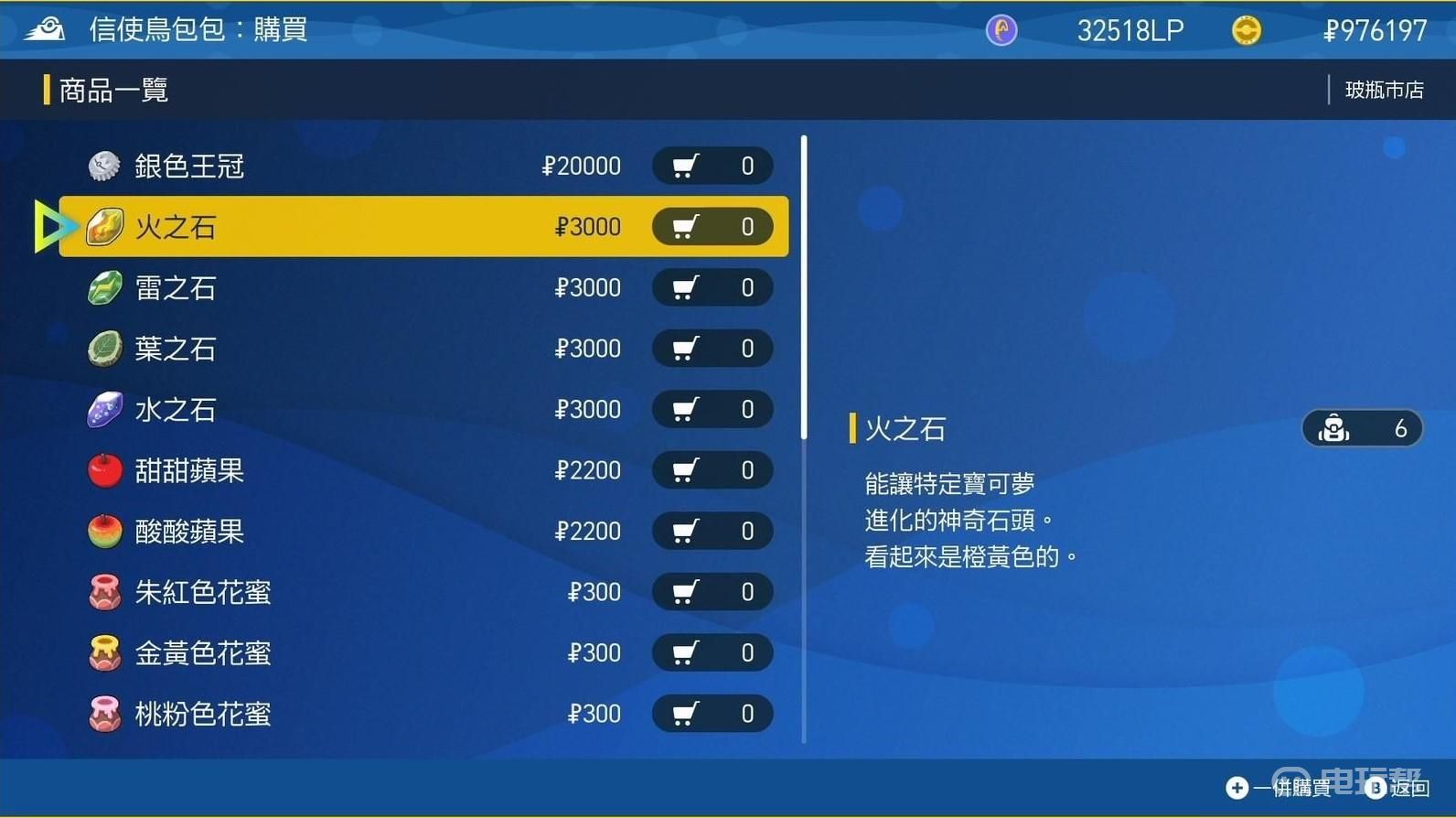 电玩帮
