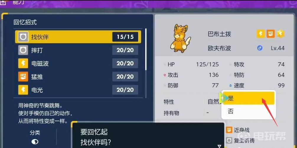 電玩幫
