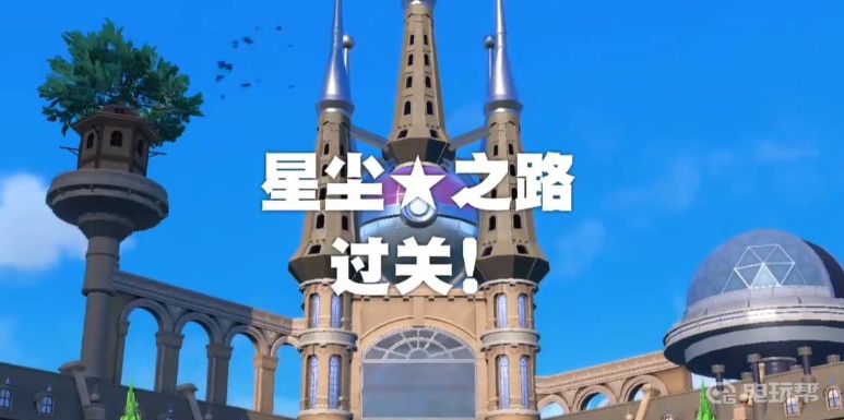 電玩幫