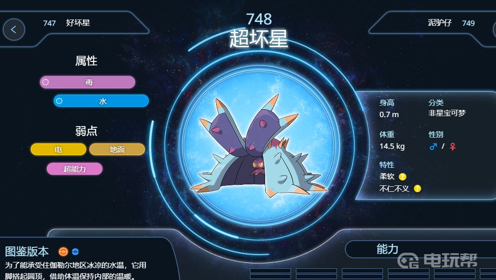 電玩幫