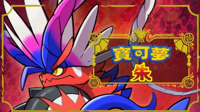 《寶可夢 朱》朱紫聯機需要nintendo會員嗎？