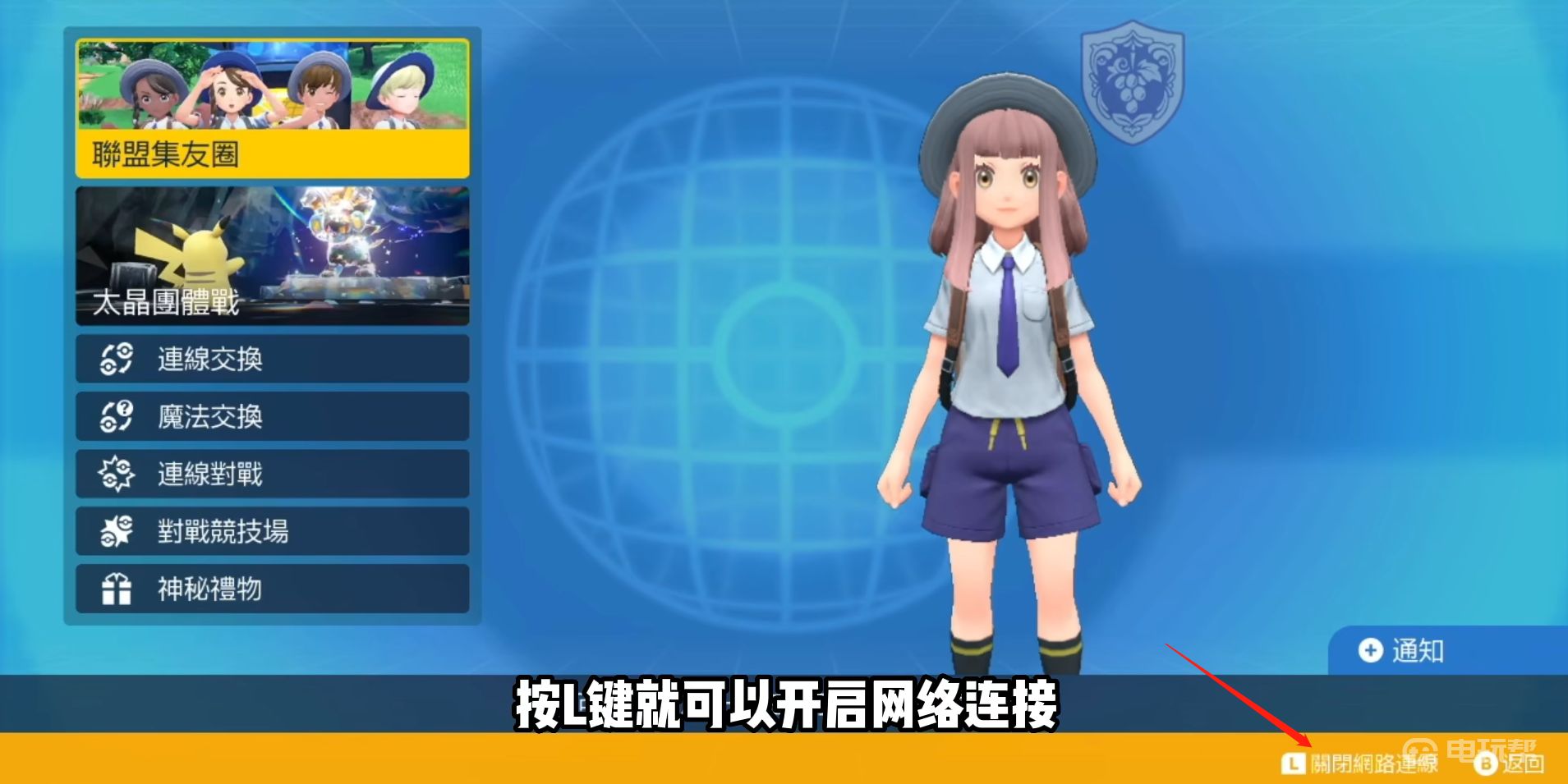 电玩帮