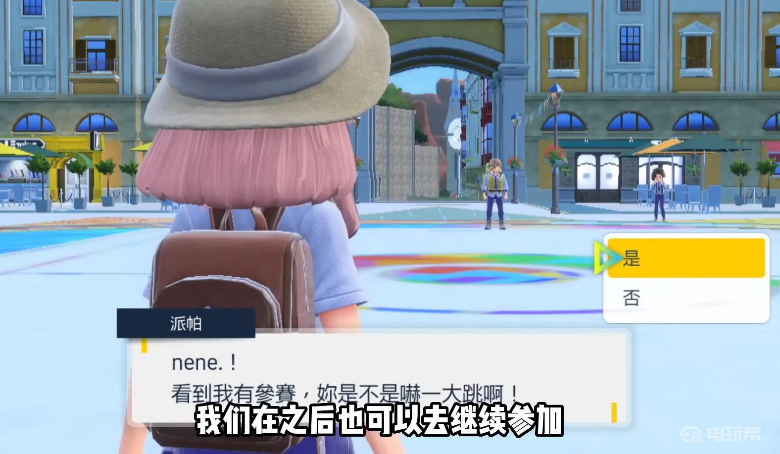 电玩帮