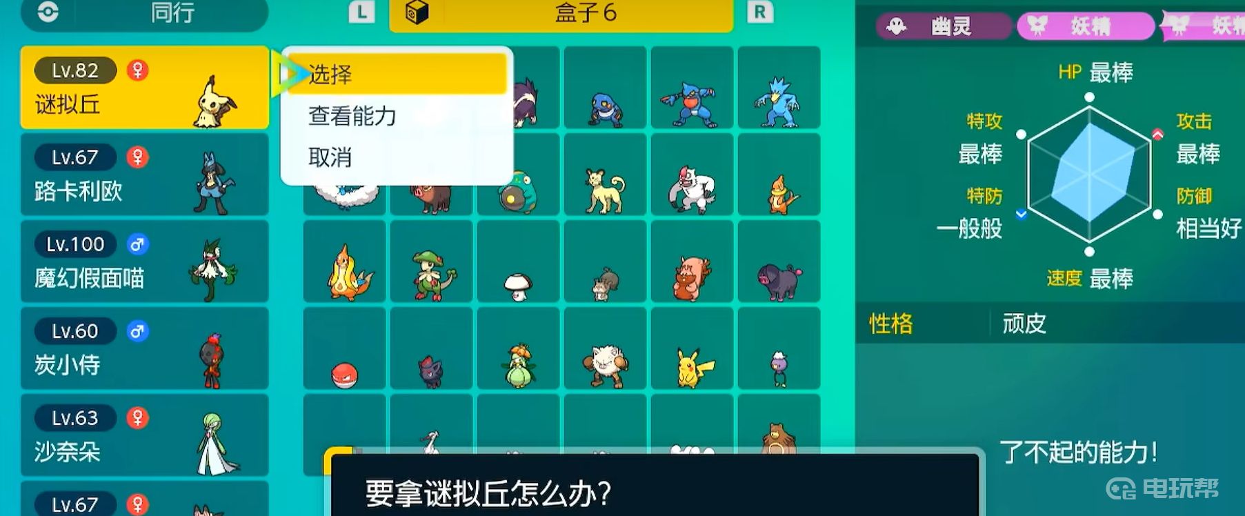 电玩帮