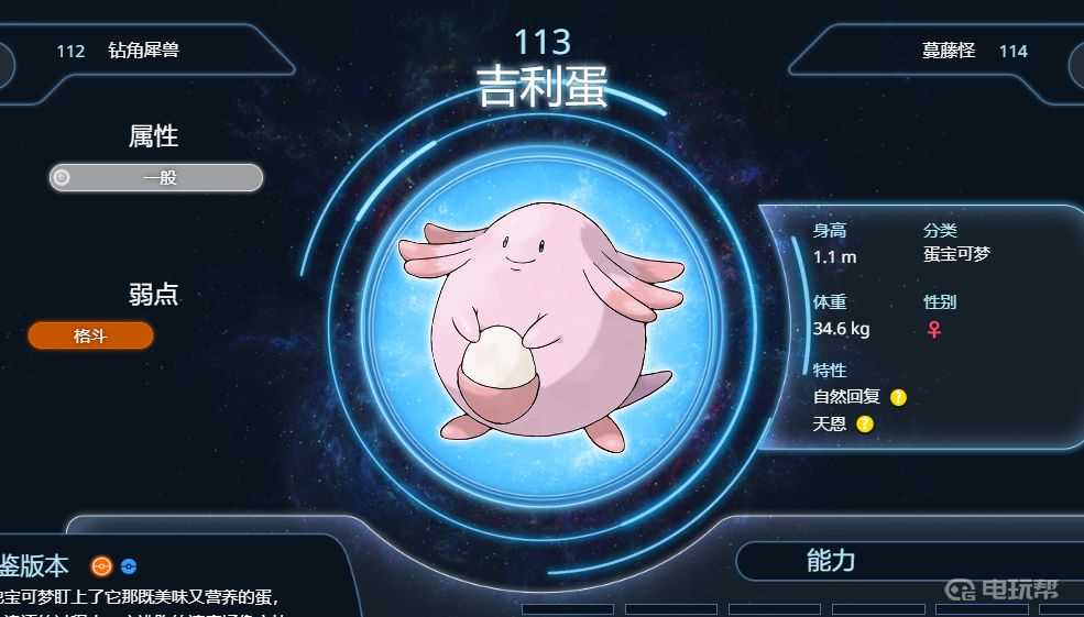 電玩幫