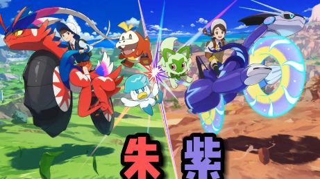 《寶可夢 朱》寶可夢朱紫幸運蛋在哪？