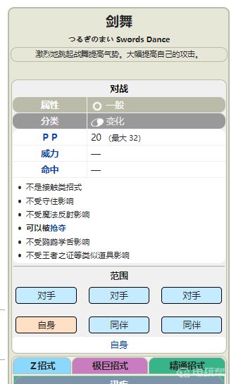 電玩幫