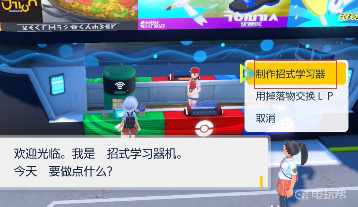 電玩幫