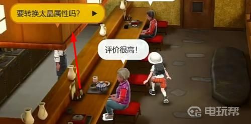 电玩帮
