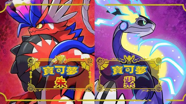 《寶可夢 朱》寶可夢朱紫的懶人獺在哪抓？