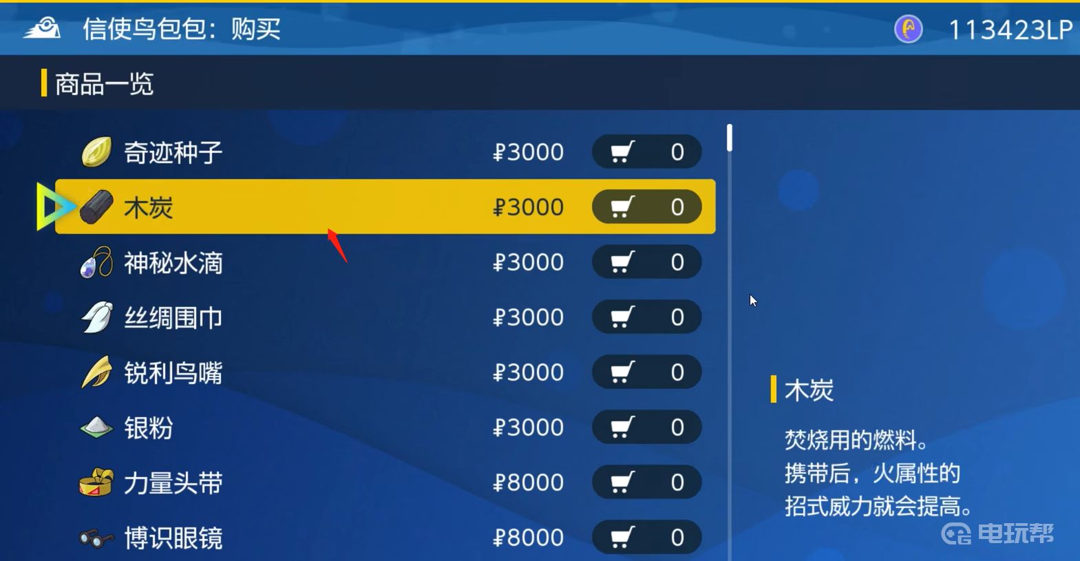电玩帮