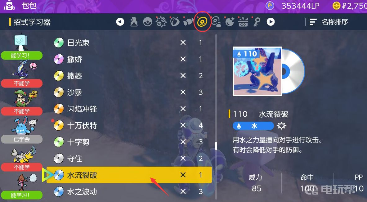 電玩幫